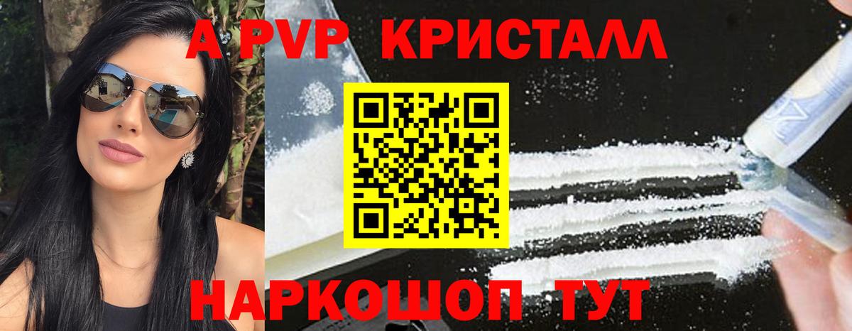 Alfa_PVP Соль  наркотики  Белореченск  Альфа ПВП  Alpha PVP мука  Вход с VPN 