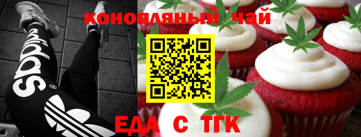 Cannafood марихуана Белореченск