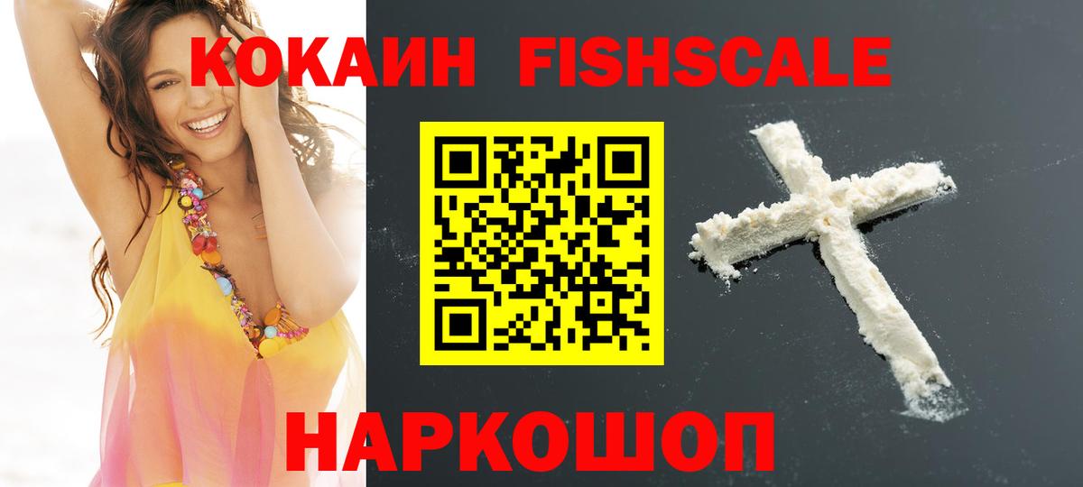 Белореченск  КОКАИН Перу  COCAIN  Вход с VPN  Кокаин Боливия 