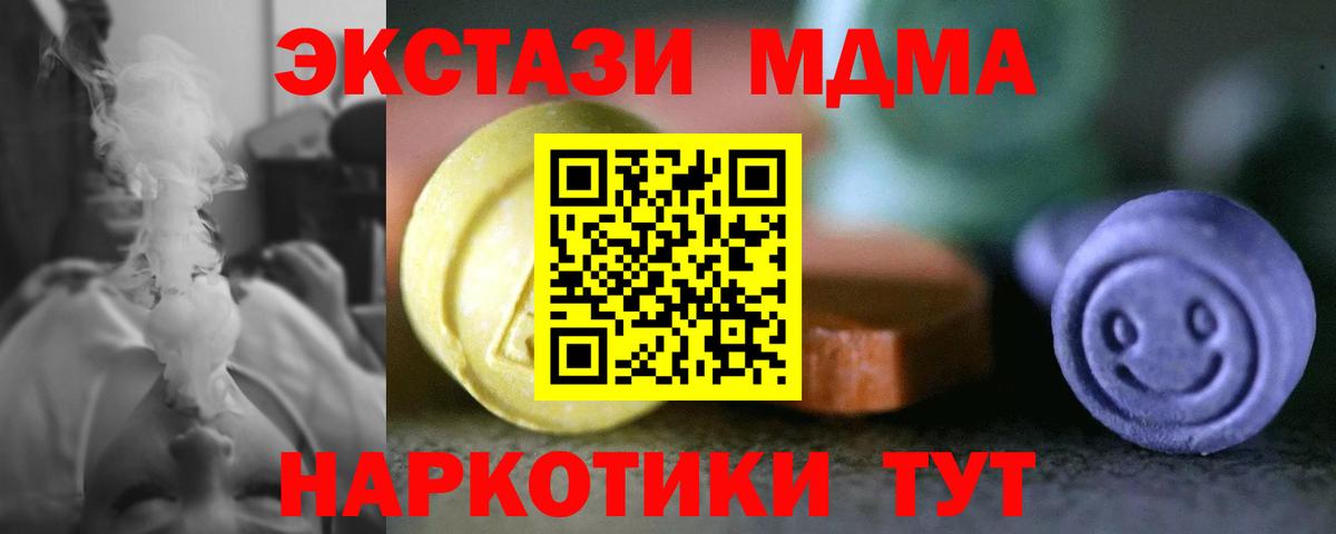 Экстази  Ecstasy Дубай  Вход с VPN  Белореченск 