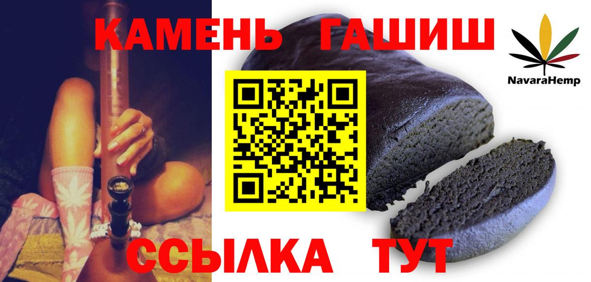 ГАШИШ  Вход с VPN  Белореченск  ГАШИШ VHQ  Гашиш hashish 
