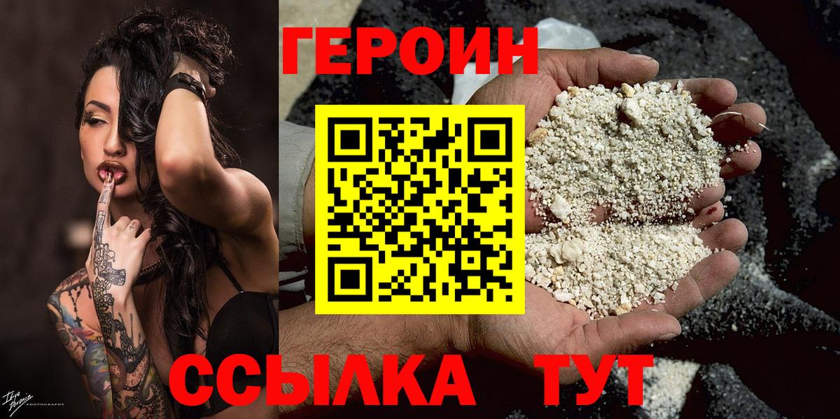 Белореченск  ГЕРОИН афганец  Вход с VPN 