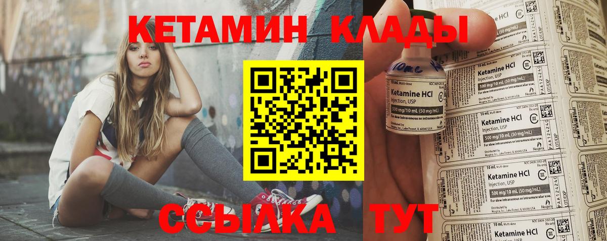 Кетамин VHQ Белореченск