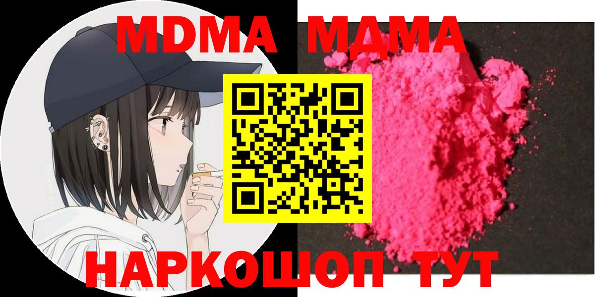 MDMA crystal Белореченск