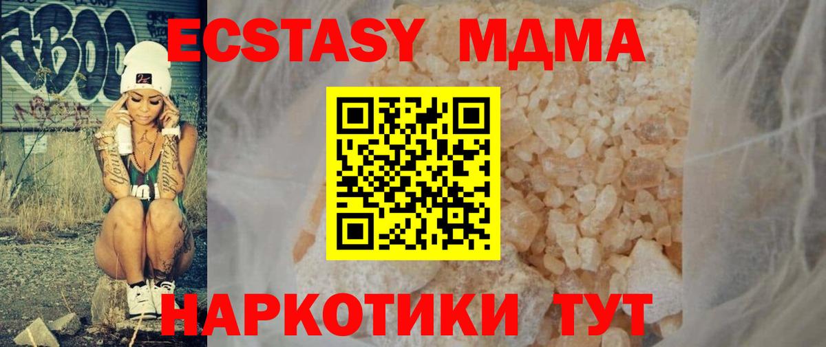 Белореченск  МДМА VHQ  MDMA  Вход с VPN 