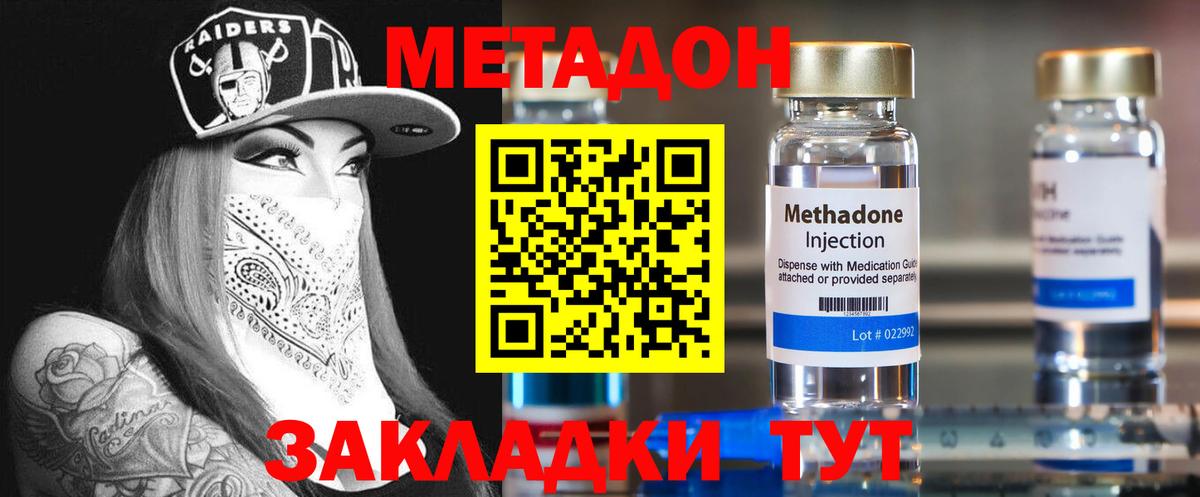 МЕТАДОН VHQ  МЕТАДОН белоснежный  darknet Telegram  Белореченск  Вход с VPN  omg ССЫЛКА 