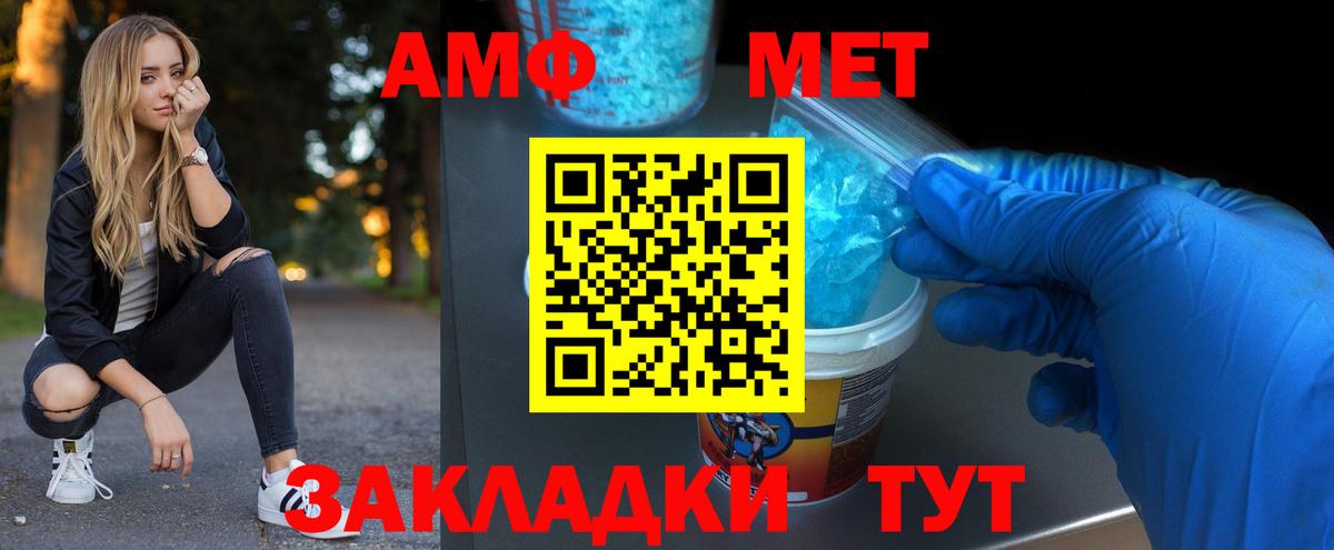 МЕТАМФЕТАМИН Methamphetamine Белореченск