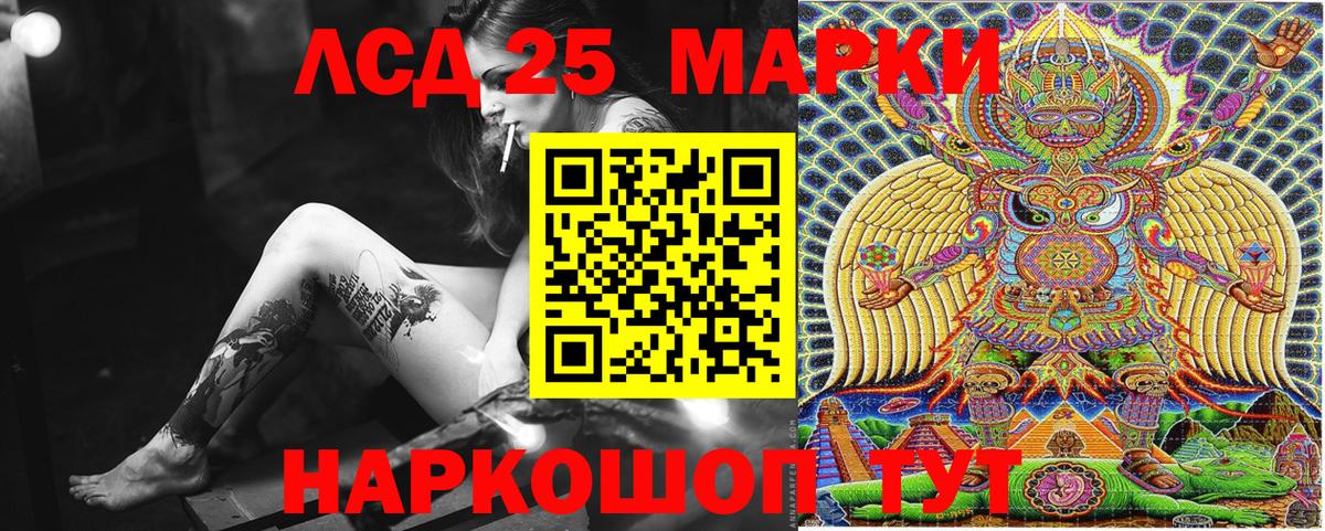 Наркотические марки 1,8мг Белореченск