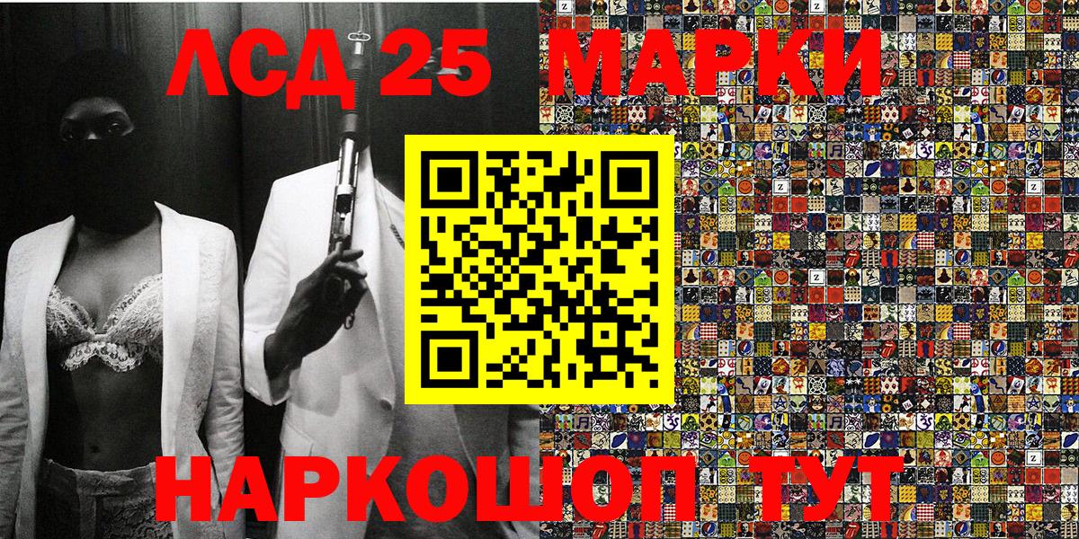 Белореченск  Марки N-bome 1,5мг  Марки N-bome 1,5мг  Вход с VPN 