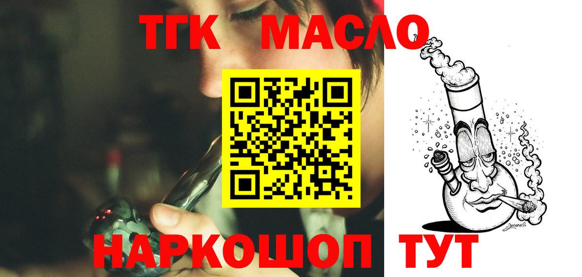 Дистиллят ТГК гашишное масло Белореченск