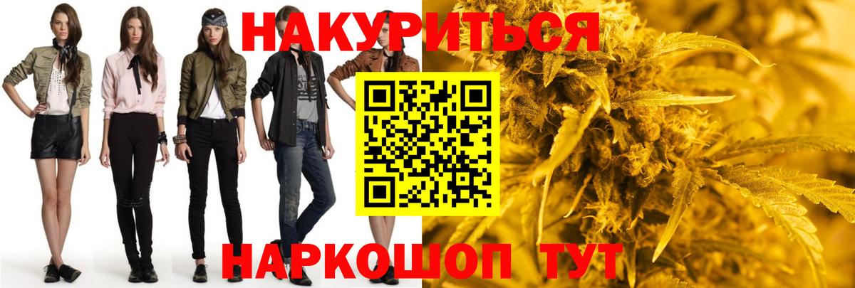 Шишки марихуана семена  Бошки Шишки сатива  Вход с VPN  Белореченск  МАРИХУАНА AK-47 